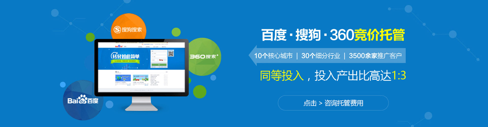 德阳推广竞价
